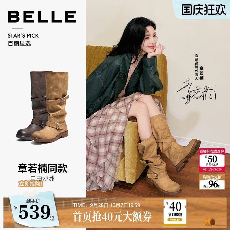 章若楠同款堆堆美拉德西部靴子