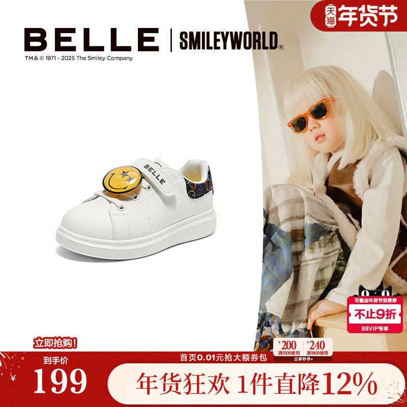 小酒窝同款百丽童鞋SMILEY联名涂涂乐魔术贴小白鞋运动鞋K6615C85,童鞋/婴儿鞋/亲子鞋,板鞋,淘宝优惠券,粉丝福利购,淘宝优惠卷