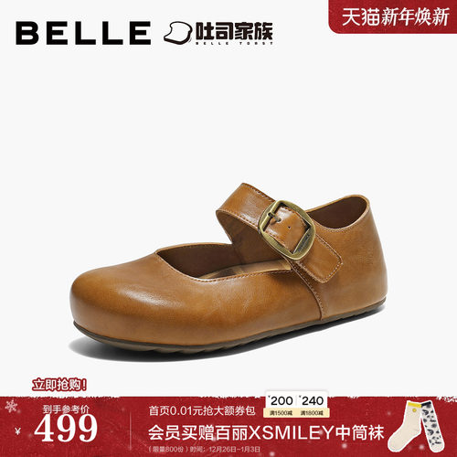 百丽半糖吐司勃肯鞋女2026新款内增高厚底休闲玛丽珍鞋子F3H1DAQ6