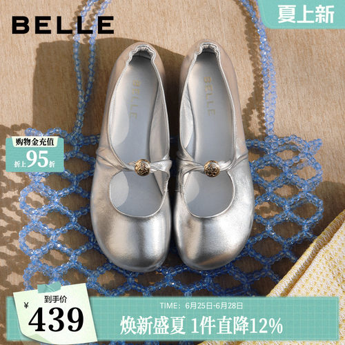 百丽羊皮软底玛丽珍鞋女26春季新款小皮鞋平底浅口单鞋子B2990A