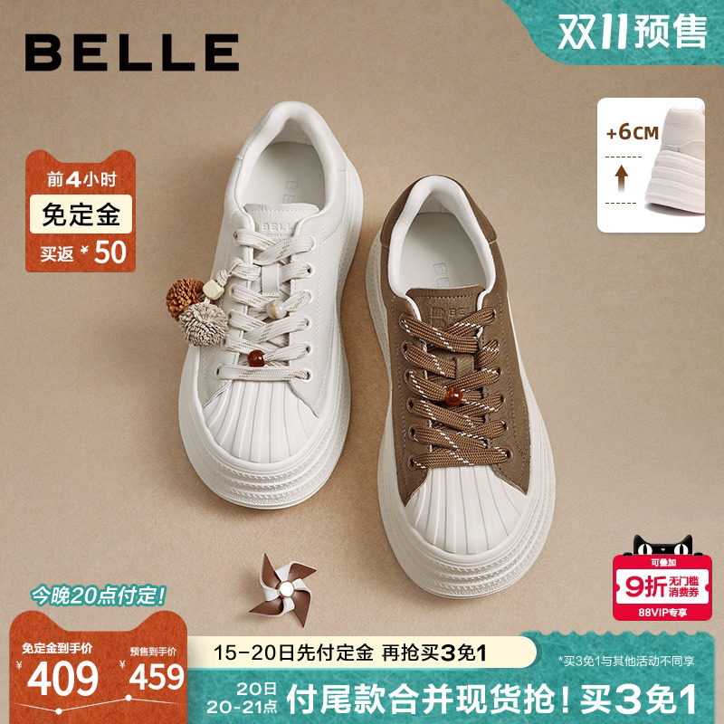 【双11预售】百丽厚底小白板鞋女新款增高休闲面包运动鞋子E7K1DC