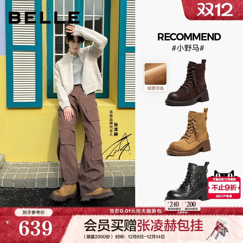 周雨彤同款百丽小野马英伦风大黄靴冬季新款加绒马丁靴E5C1DDD5预