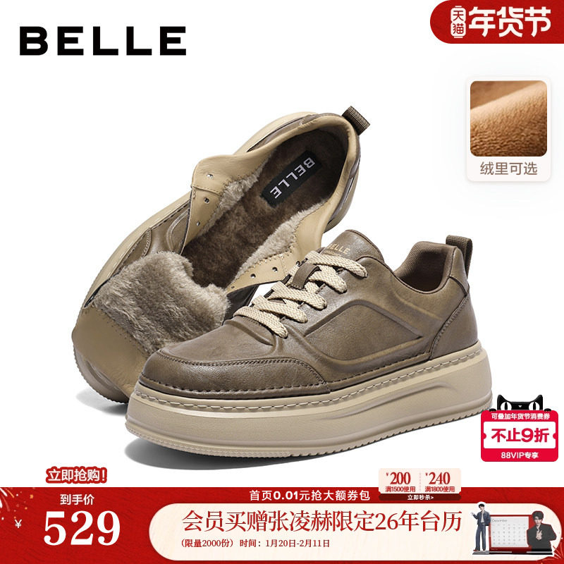 百丽男鞋加绒棉鞋工装鞋男士26春新商场款厚底休闲板鞋8YN01AM6,流行男鞋,休闲板鞋,淘宝优惠券,粉丝福利购,淘宝优惠卷