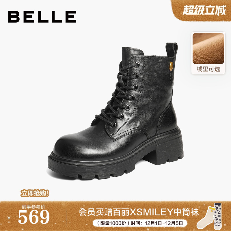 百丽加绒保暖牛皮厚底增高英伦风马丁靴女鞋子休闲短靴B2940DD5