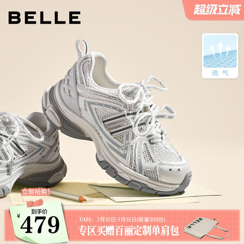 百丽蓝鲸银色老爹鞋女款网面透气2026新款厚底增高休闲鞋B3268CM6