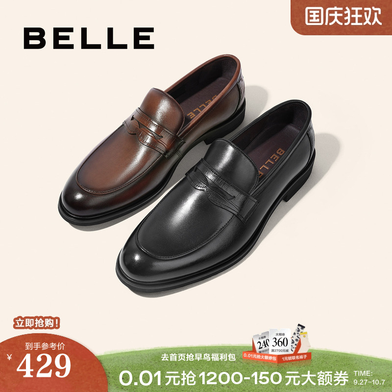 百丽男士一脚蹬休闲鞋皮鞋