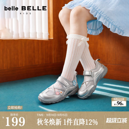 百丽童鞋银色芭蕾德训鞋2026新款女中童宝宝鞋魔术贴玛丽珍26660C