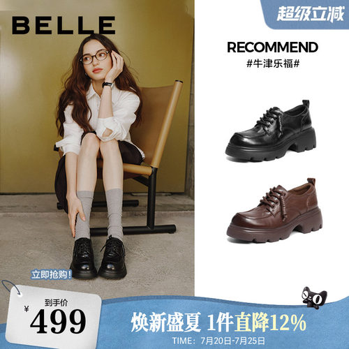 百丽复古牛津鞋女26春季新款黑色小皮鞋厚底英伦风单鞋子B3010A