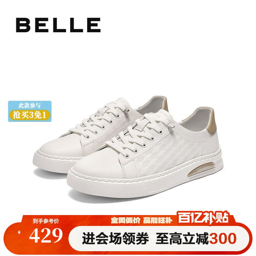 时尚压花后尾撞色休闲板鞋