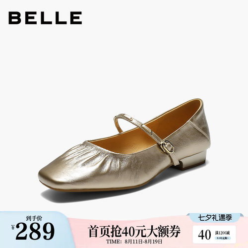 百丽芭蕾玛丽珍鞋女2026秋季新款两穿可踩脚一字带单鞋子DY054CQ6