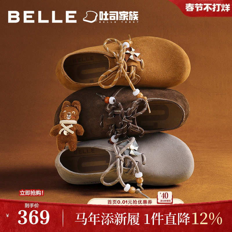 百丽糖栗吐司勃肯鞋女秋季新款内增高牛津深口单鞋E8G1DCM5