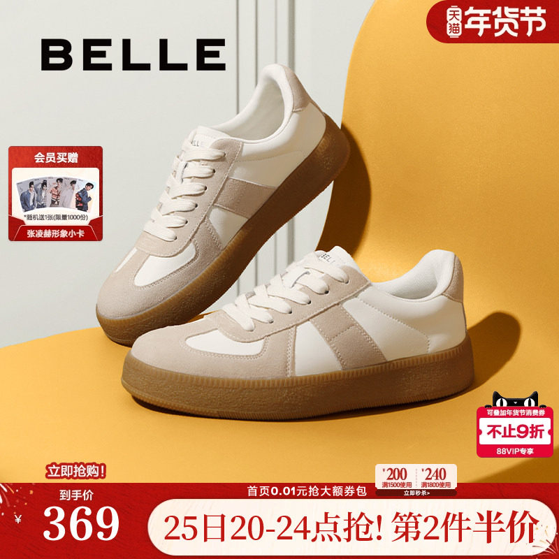 张凌赫同款百丽男鞋午逅厚底增高德训鞋休闲男士款小白板鞋子1703,流行男鞋,休闲板鞋,淘宝优惠券,粉丝福利购,淘宝优惠卷