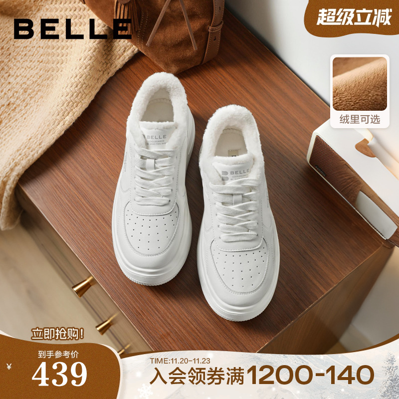 百丽简约百搭厚底小白鞋女鞋子2025新款增高鞋休闲板鞋E7J1DCM5