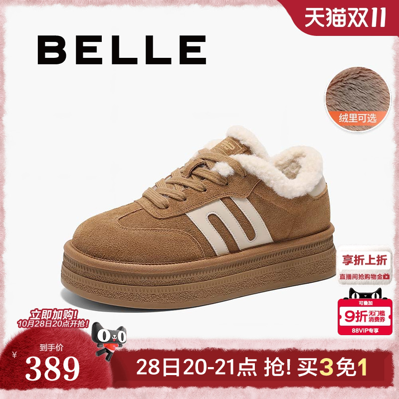 百丽厚底加绒毛毛德训鞋