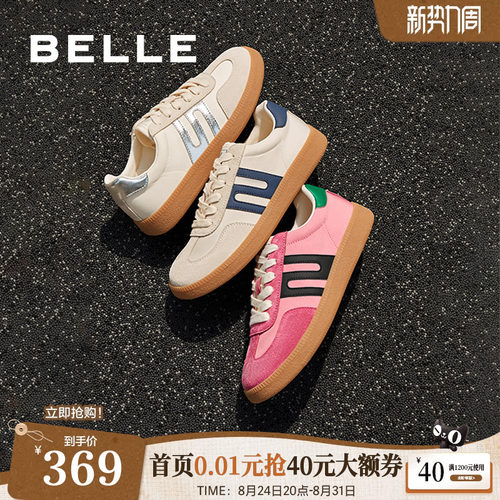 复古运动跑道设计德训鞋百丽
