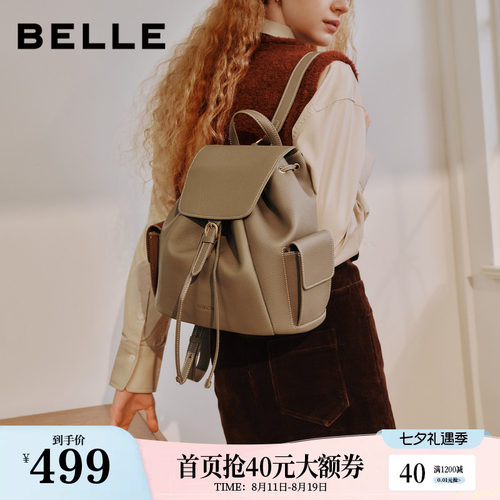 百丽包包女2026夏新款质感牛皮背包通勤大容量手提双肩包X2108BX6