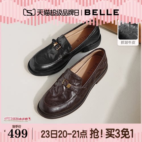 百丽抓皱羊皮乐福鞋女2026新款英伦风可踩脚皮鞋单鞋子F6W1DAA6