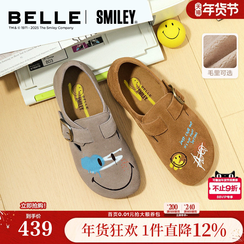 博主同款百丽礼盒SMILEY联名全麦吐司流浪版勃肯单鞋冬季全包加绒,女鞋,勃肯鞋/软木鞋,淘宝优惠券,粉丝福利购,淘宝优惠卷