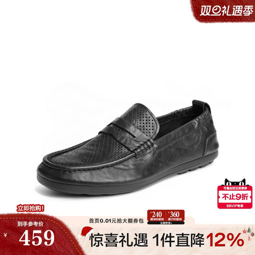 打孔透气一脚蹬休闲豆豆鞋