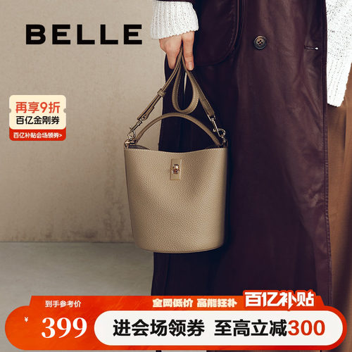 百丽杏仁真皮手提水桶包