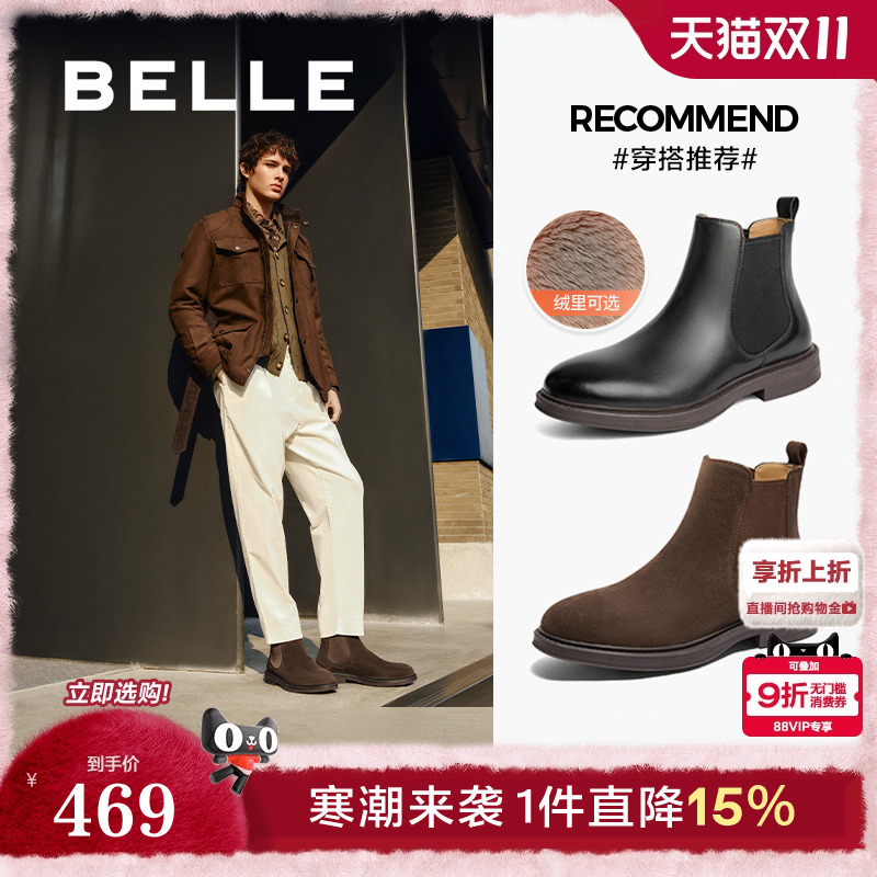 百丽男鞋黑伯爵加绒保暖马丁切尔西靴棉鞋厚底增高短靴A1690DD4