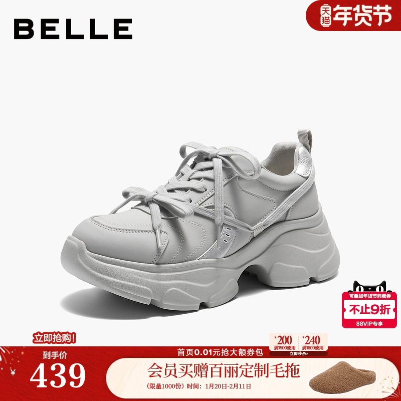 百丽蝴蝶结免系带老爹鞋女26春新商场款厚底增高休闲鞋E9S1DAM6预,女鞋,老爹鞋,淘宝优惠券,粉丝福利购,淘宝优惠卷