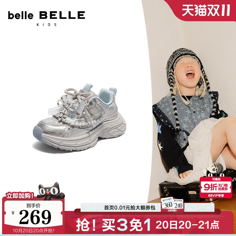 小满同款百丽童鞋厚底银色老爹鞋女童2025新款蝴蝶休闲鞋V7122C85