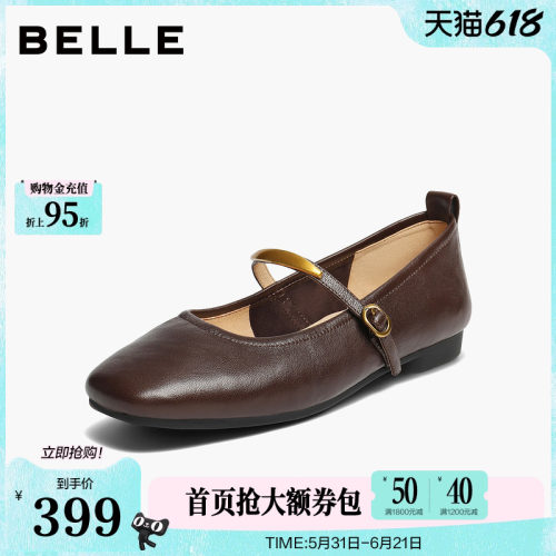 百丽复古羊皮玛丽珍鞋女秋季新款软平底浅口单鞋子E3V1DCQ5