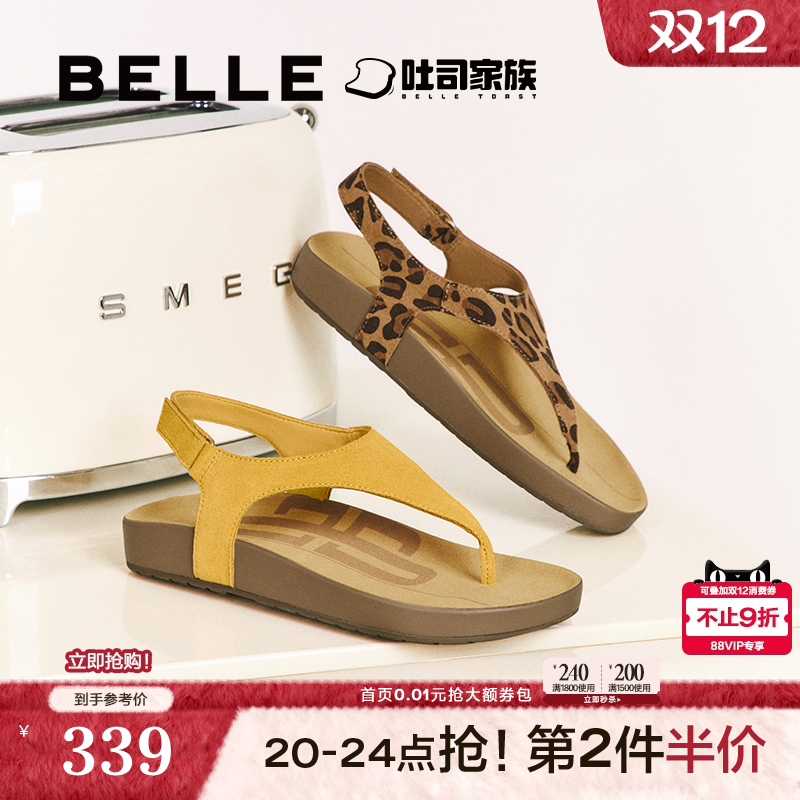 百丽夹脚趾人字吐司2代勃肯凉