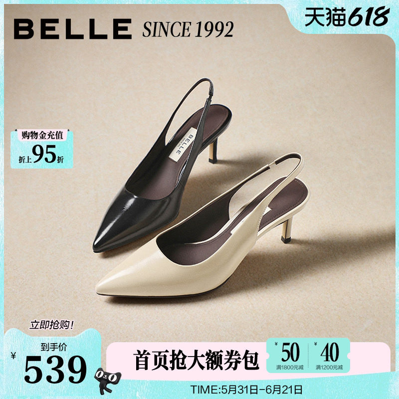 【92系列】百丽真皮包头凉鞋女26春季新款优雅细高跟凉鞋H801