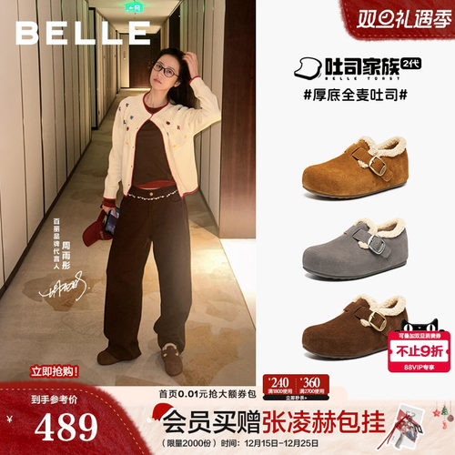 周雨彤同款百丽全麦吐司勃肯鞋女冬季加绒内增高毛毛棉鞋雪地靴预