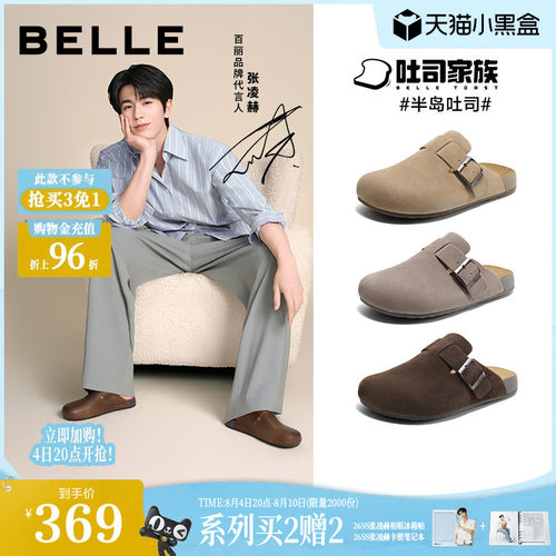 张凌赫同款半岛吐司勃肯鞋男款