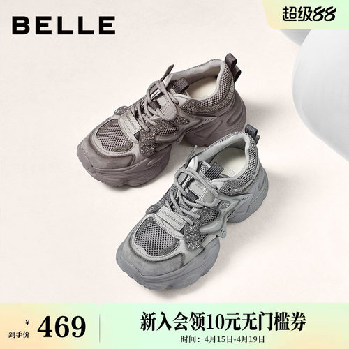 百丽女鞋机能风灰色闪钻老爹鞋厚底商场款增高休闲运动鞋F1H1D