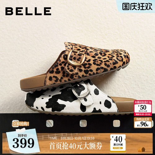 百丽豹纹半岛吐司鞋26秋新舒适薄底可外穿包头拖鞋B3246CH6
