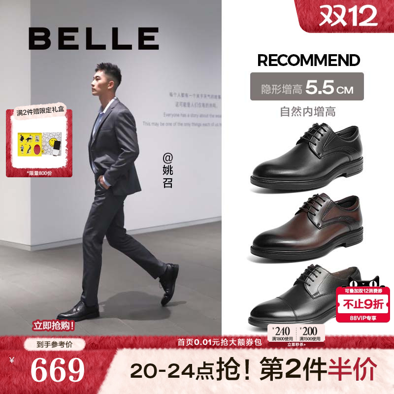 百丽商务婚鞋2023秋季真皮