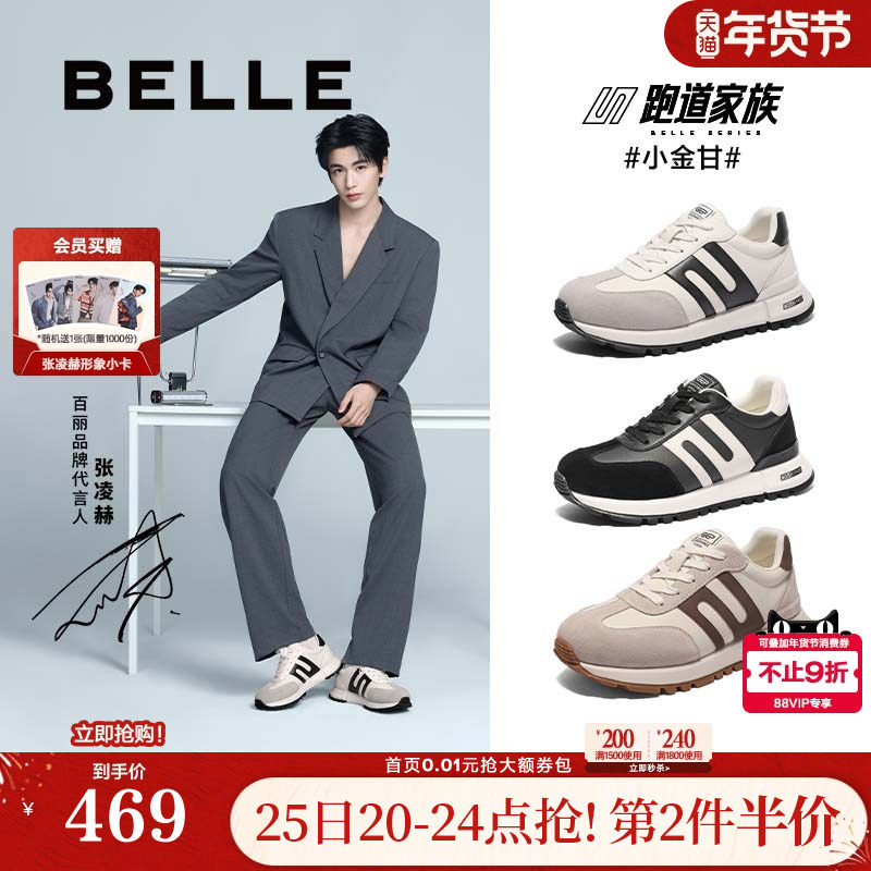 张凌赫同款百丽男鞋小金甘2.0增高休闲德训鞋男士款运动鞋子8PT01,流行男鞋,时尚休闲鞋,淘宝优惠券,粉丝福利购,淘宝优惠卷