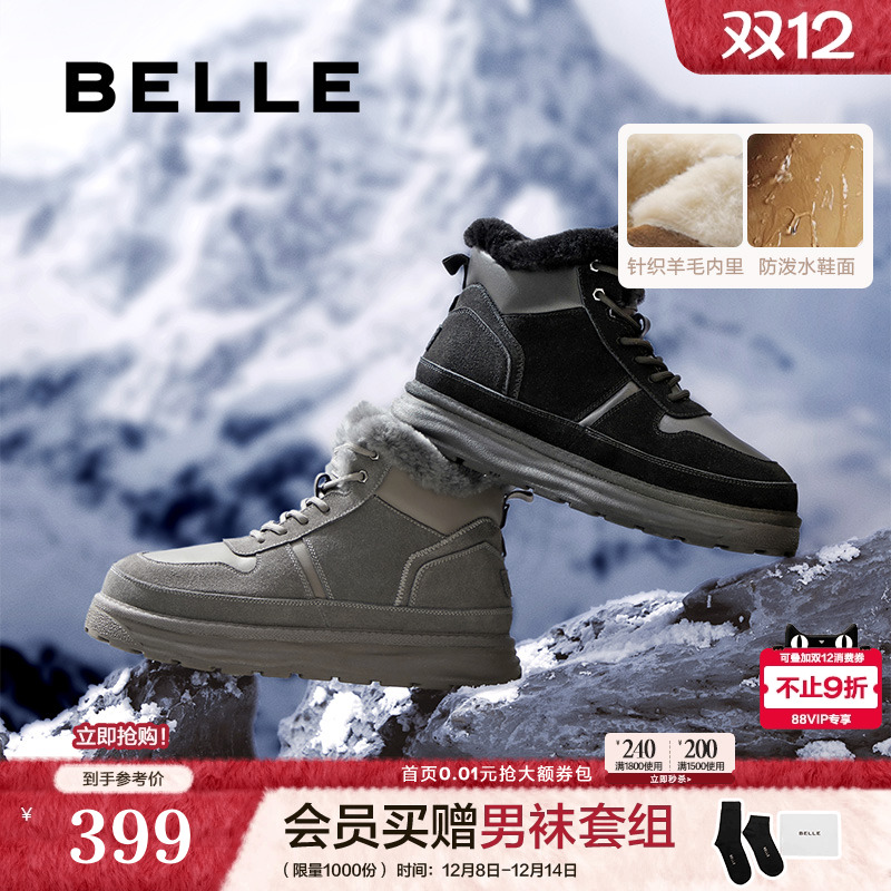 百丽男鞋北海道雪地靴男士冬季加厚保暖东北棉鞋加绒短靴A1751DD4