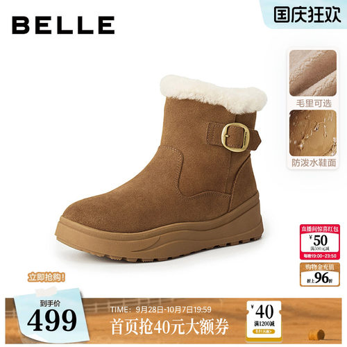 百丽厚底保暖翻毛雪地靴新款轻便防滑棉鞋毛毛鞋保暖短靴E6W1