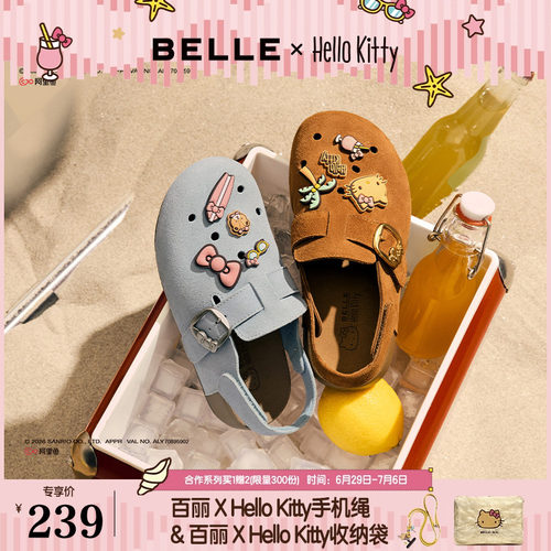 百丽HelloKitty合作款蔚蓝吐司童鞋三丽鸥凯蒂猫包头舒适凉拖鞋