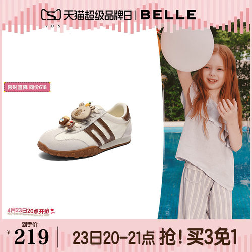 小满同款百丽彩虹豆薄底德训鞋中小童红色新年运动休闲鞋60720A85