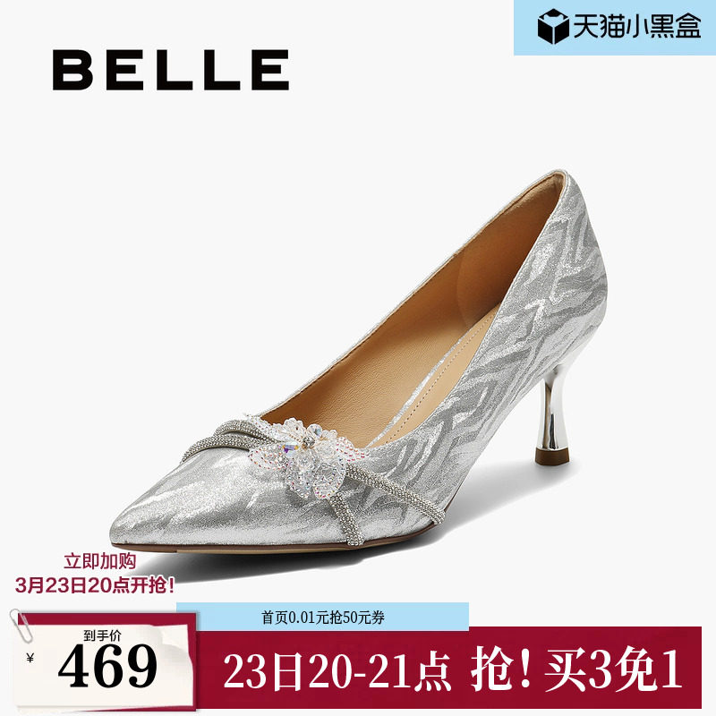 百丽尖头细高跟单鞋女士婚鞋2025新款细闪宴会浅口单鞋E3T1DCQ5