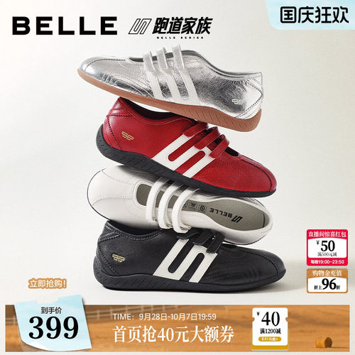 百丽跑道方程式运动玛丽珍鞋女2026新款银色赛车德训鞋子B3190
