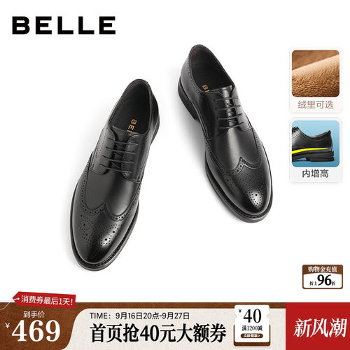 儒雅绅士风布洛克雕花皮鞋