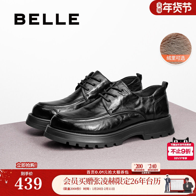 百丽男鞋厚底增高德比结婚鞋男士商务正装加绒休闲真皮鞋A1422AM4,流行男鞋,正装皮鞋,淘宝优惠券,粉丝福利购,淘宝优惠卷