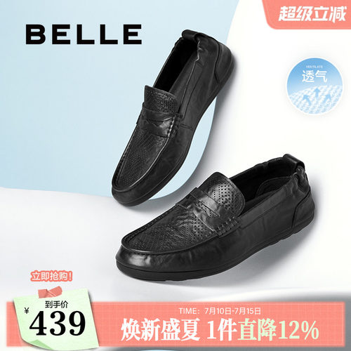百丽送爸爸豆豆开车鞋男士夏透气