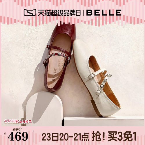 百丽复古羊皮红色玛丽珍鞋女2026春季新款平底浅口单鞋子F2B1DAQ6