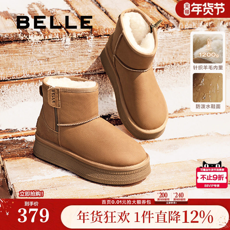 赵今麦同款百丽小暖炉2代厚底雪地靴女棉鞋加绒毛毛短靴D1K2DD预