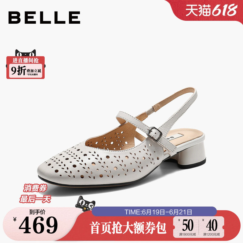 董洁同款百丽柔软羊皮打孔包头穆勒凉鞋女2026夏新粗跟凉鞋F7R