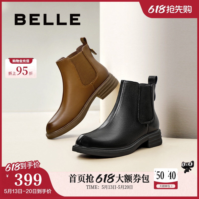 百丽女靴子新款时装靴厚底羊皮切尔西靴冬季加绒保暖短靴B7D1DD