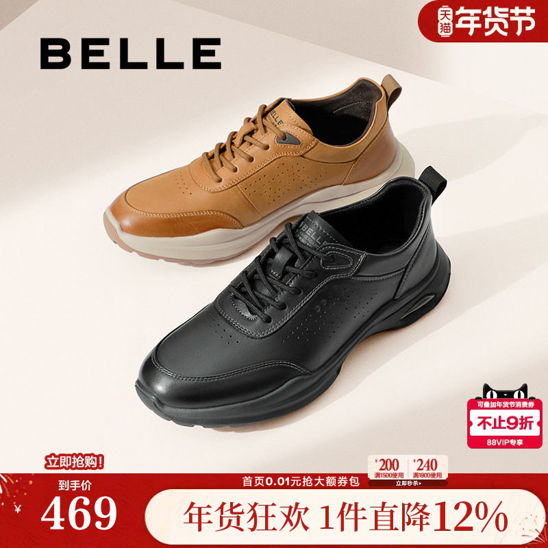 明星同款百丽男鞋厚底增高休闲鞋真皮运动鞋商务健步鞋子8GZ01B